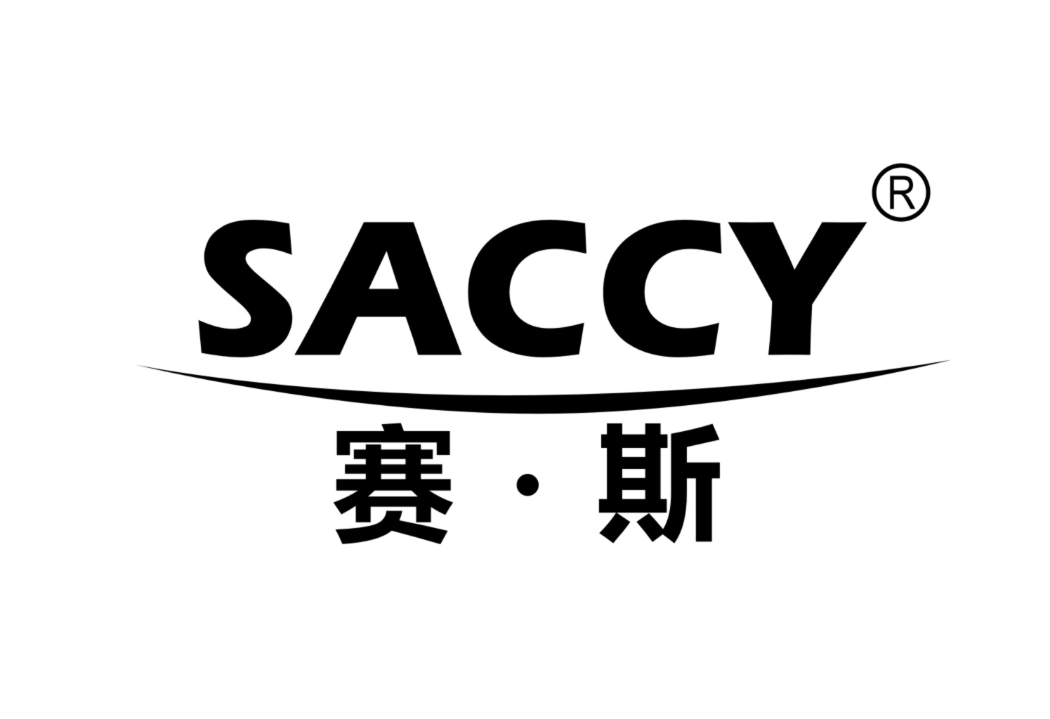 賽斯（SACCY）