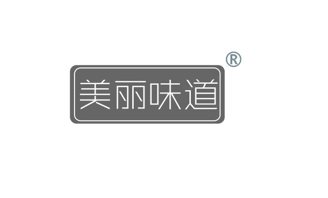 美麗味道（Beautiful taste）