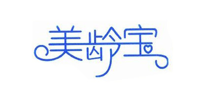 美齡寶