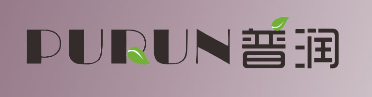 普潤（PU RUN）