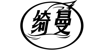 綺曼