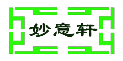 妙意軒