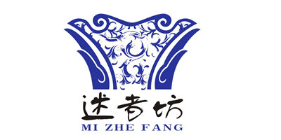 迷者坊（MI ZHE FANG）