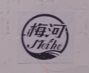 梅河（Meihe）
