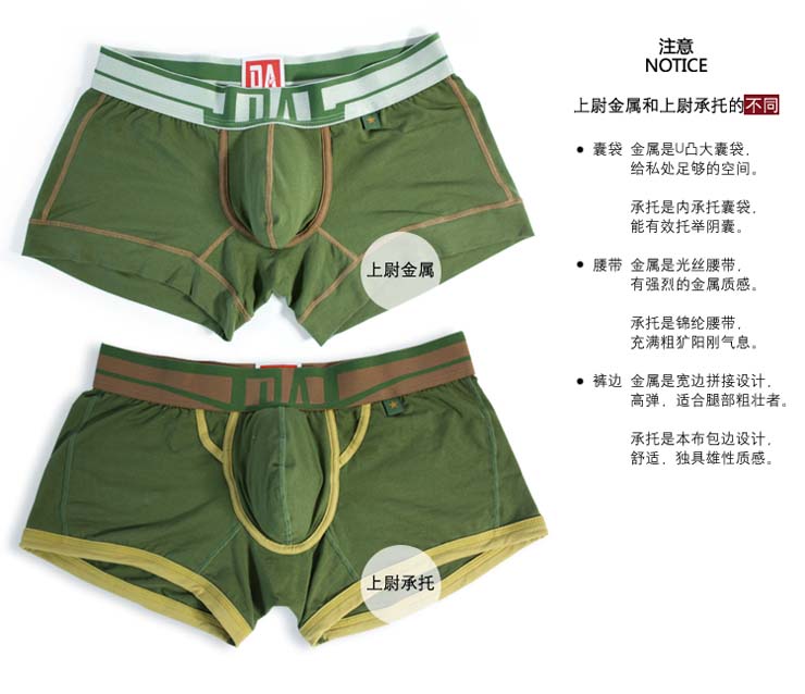 <em>DA</em>(David Archy)上尉 男士<em>内裤</em>平角 u凸承托 阴