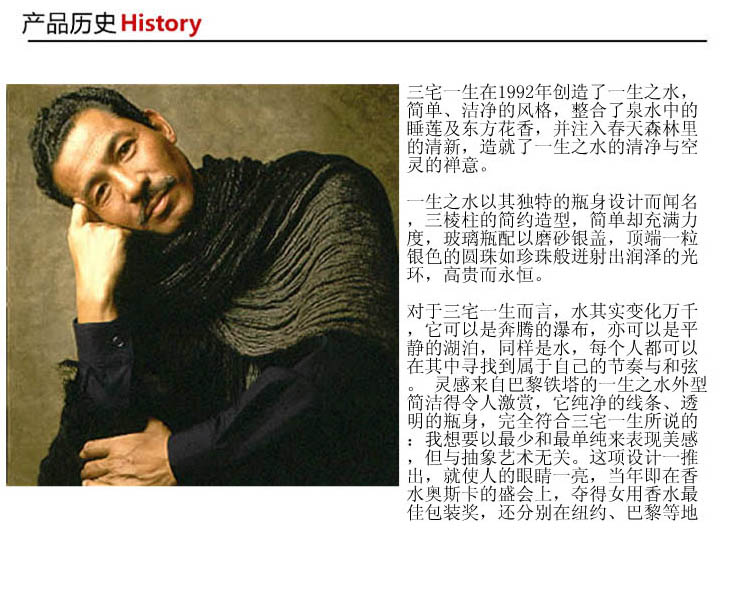 Issey Miyake三宅一生英腾男士香水 40ml 价格