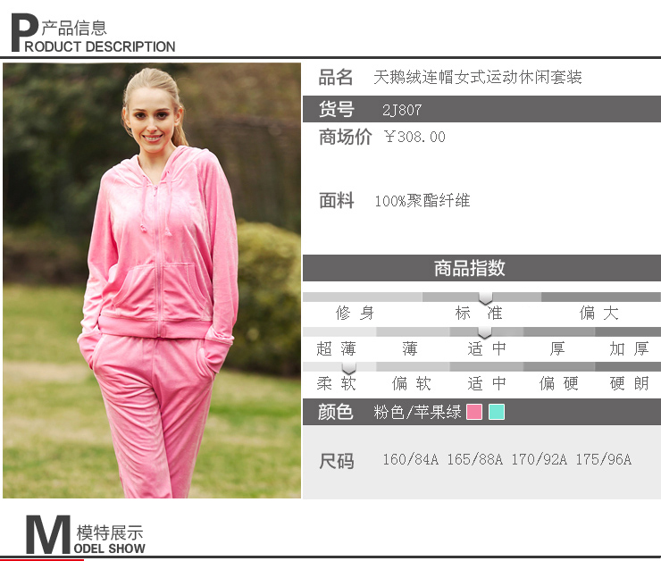 <em>红豆居家女士</em>时尚天鹅绒舒适连帽运动休闲家居