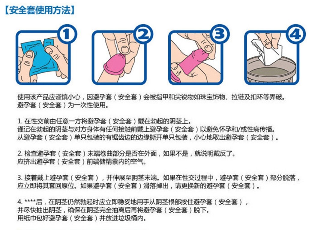 倍力乐夜光套+震动套 安全套在京东商城的价格