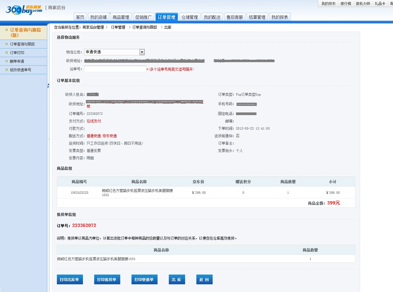 公告二-帮助中心