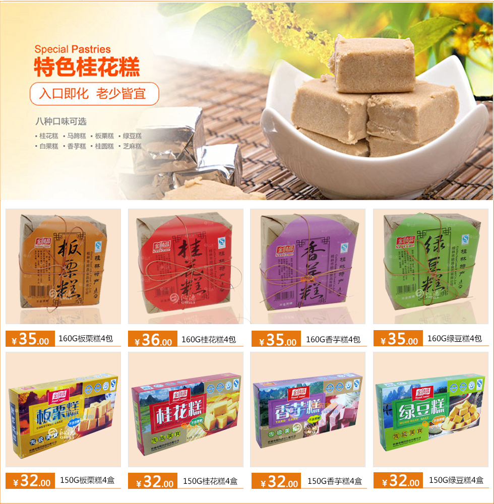 沁漓桂林特产+-+京东商城