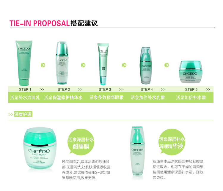 自然堂+活泉深层补水调理精华液38ml