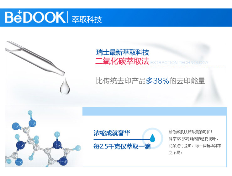 比度克BeDOOK 细肤去印面膜4g\/包*10(另含调