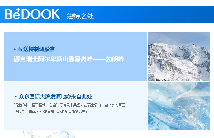 比度克BeDOOK 细肤去印面膜4g\/包*10(另含调