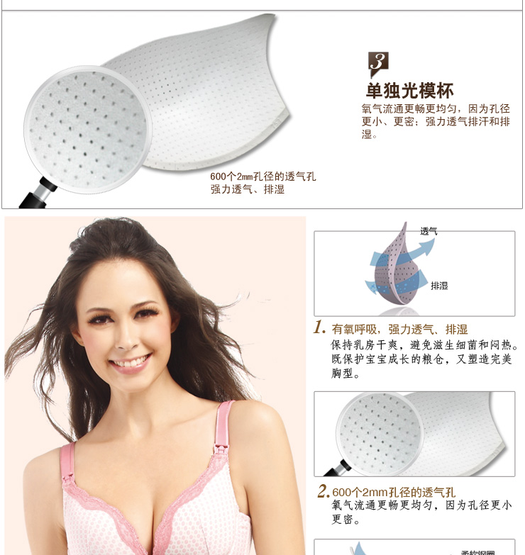 玛维妮太阳花深V型透气模<em>杯哺乳文胸</em>WP0106