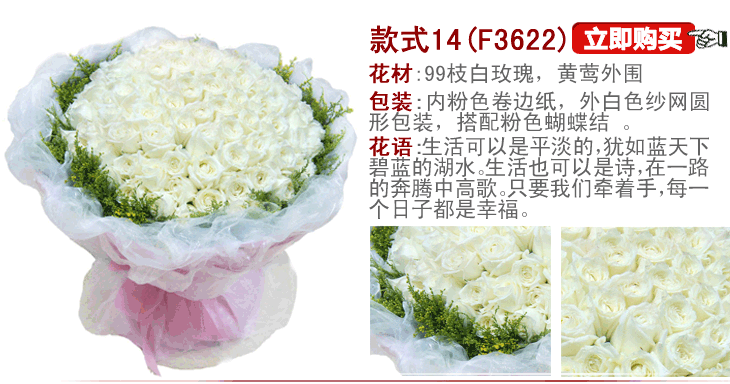 鲜花速递 鲜花99 玫瑰花 生日爱情 祝福 99朵白玫瑰十三; 鲜花速递