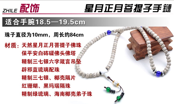 知乐轩 开光藏式星月菩提子佛珠手链 保平安招财 正月无阴皮 10mm 价格\/报价,评测 - 51比购网,我要网购我要比