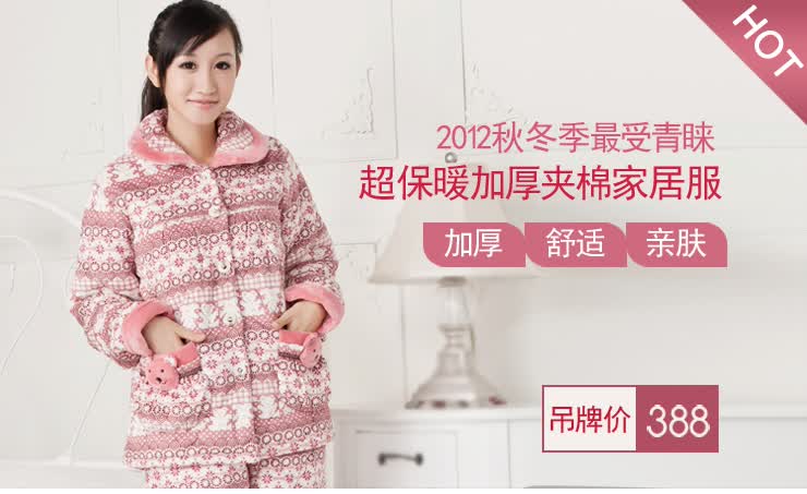 冬季加厚<em>棉睡衣</em>女加厚特价 <em>珊瑚绒</em>加厚<em>棉睡衣</em>