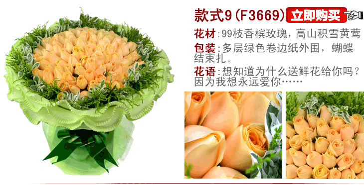 宽730x372高; 鲜花速递鲜花 99玫瑰花情人生日礼物 99朵粉玫瑰花十六