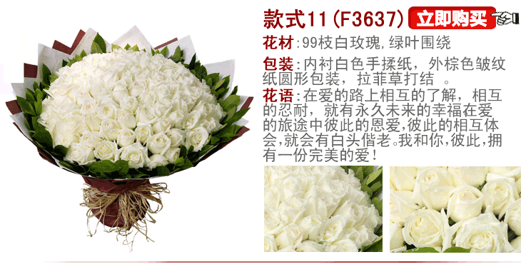 有比京东价格更低的,欢迎举报; 鲜花速递鲜花 99玫瑰花情人生日礼物