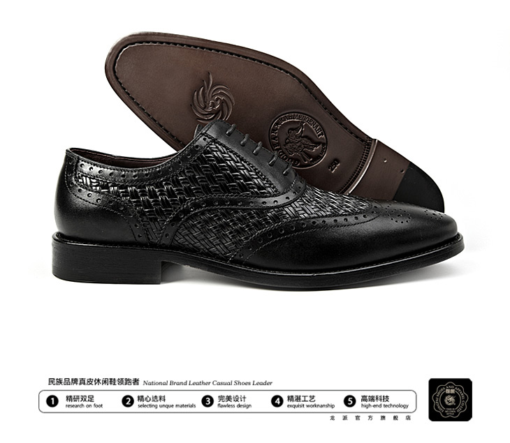 龙派(longpai)精选奢华手工编织 小牛皮男鞋 英