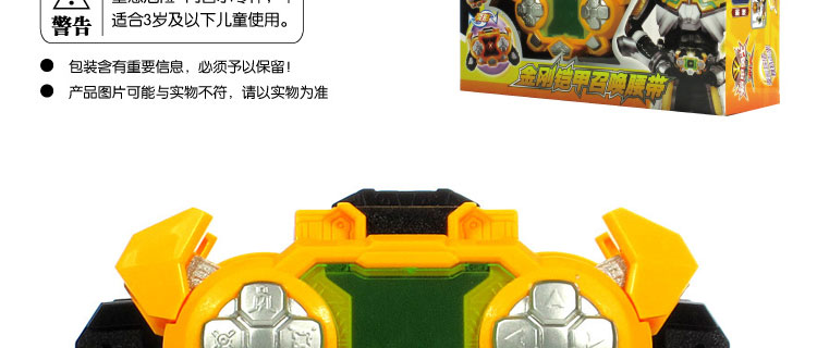 奥迪双钻 铠甲勇士之刑天铠甲 武器装备系列 A