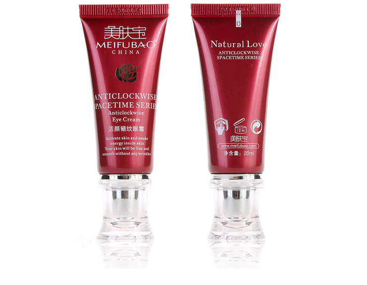 美肤宝活颜褪纹眼霜 20ml 价格、套装、试用装