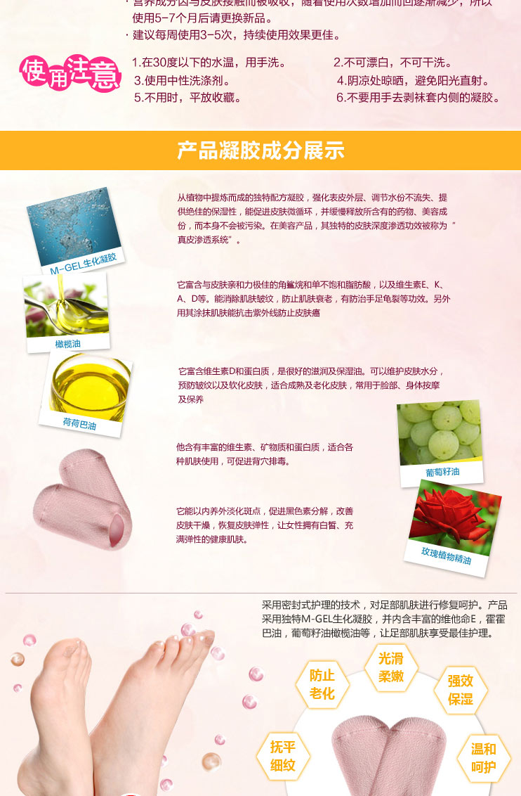 BEELY 凝胶保湿袜套(脚膜) 价格、套装、试用