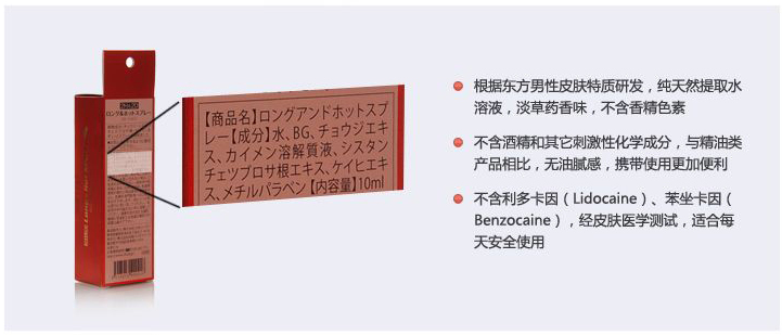 日本丸荣2H 2D男性延时喷剂+倍力挺男士凝胶