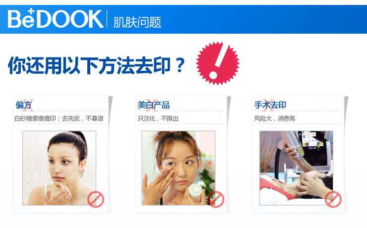 比度克BeDOOK 细肤去印面膜40g(另含100g调