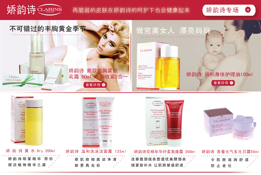 娇韵诗 Clarins Huile Orchidee Bleue 兰花油(缺