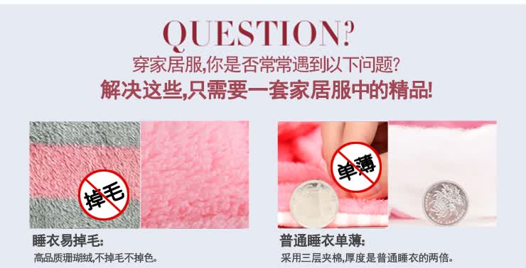 冬季加厚<em>棉睡衣</em>女加厚特价 <em>珊瑚绒</em>加厚<em>棉睡衣</em>
