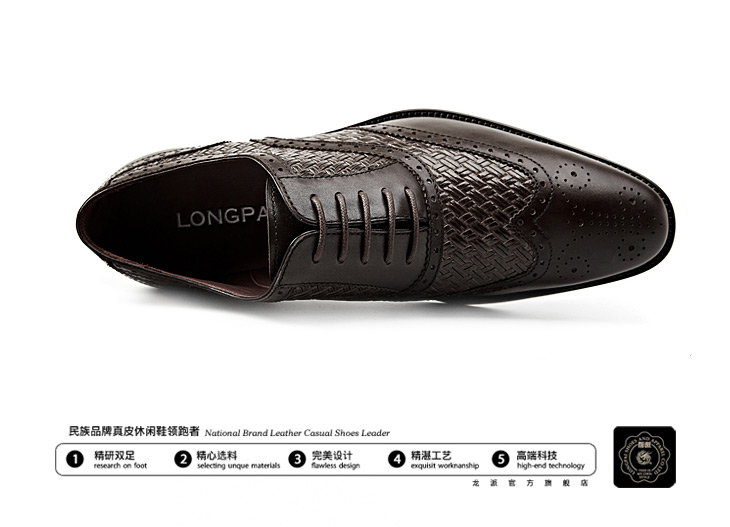 龙派(longpai)精选奢华手工编织 小牛皮男鞋 英