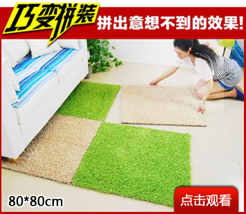 富居FOOJO可拼接003wt-qc弯头纱地毯80*40cm 果绿色