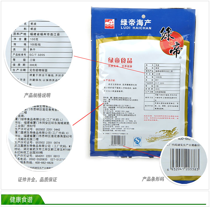 绿帝 虾皮100g 纯淡干生晒十成干 海产干货 小