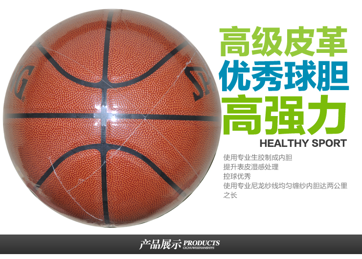 SPALDING斯伯丁正品专卖PU皮人气热卖掌控