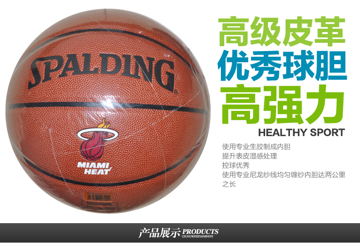 斯伯丁篮球NBA掌控系列比赛用球PU室内外篮