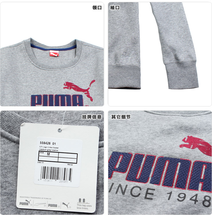 puma 彪马 针织卫衣 男款 55942601 55942602 麻灰色