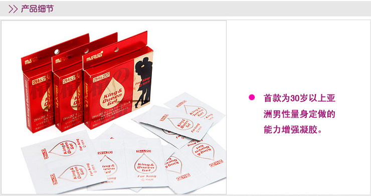 日本丸荣2H 2D男性延时喷剂+倍力挺男士凝胶