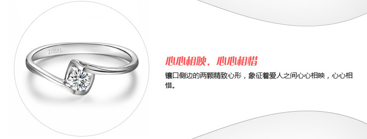 爱迪尔珠宝IDEAL 白18K金钻石女戒结婚戒指舒