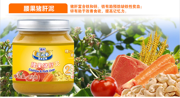 Synutra 圣元汇力多泥糊瓶装美味营养 畜禽套餐