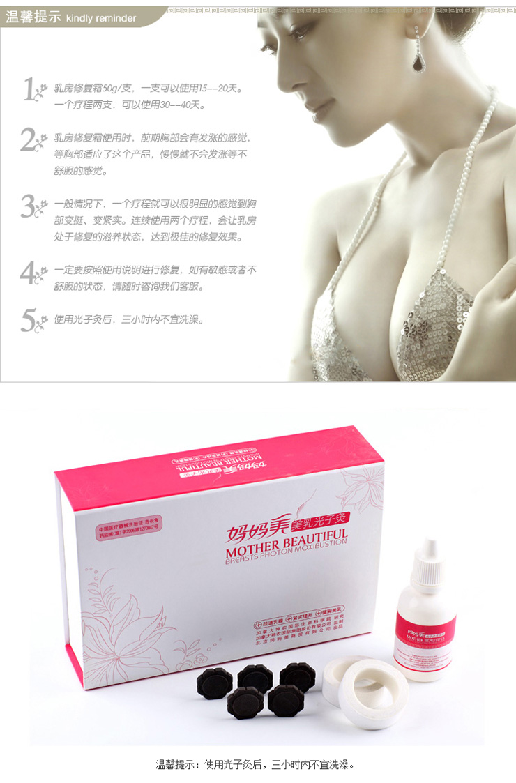 妈妈美乳房紧致提升霜 修复产后乳房下垂\/松弛