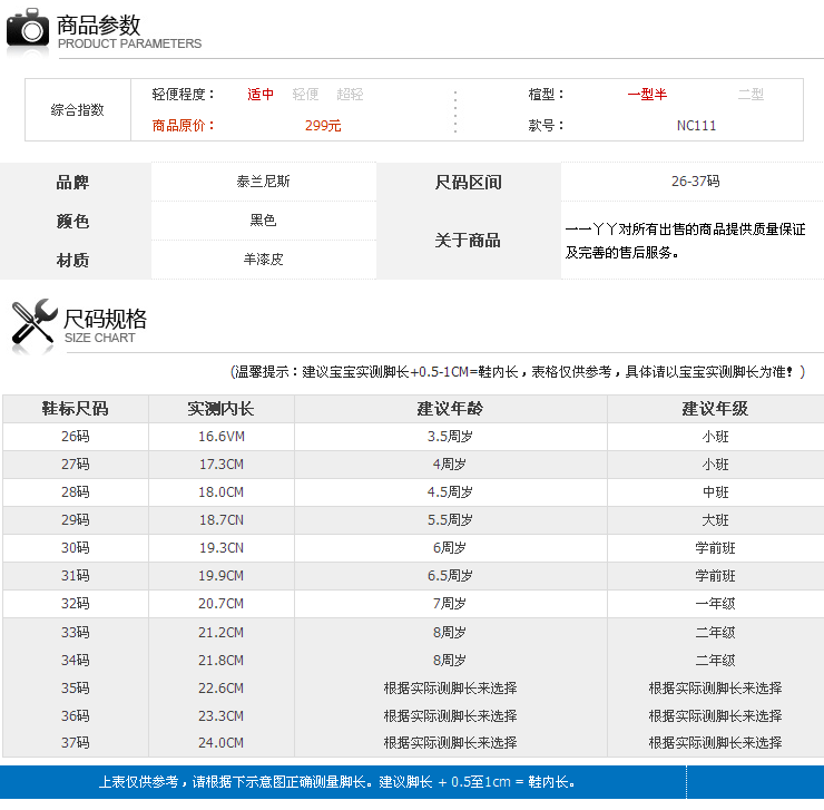 泰兰尼斯儿童鞋 2012秋款男童休闲羊漆皮皮鞋