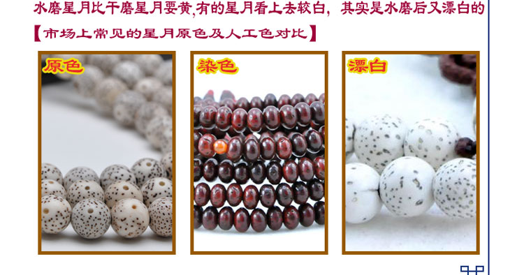 知乐轩 开光 精选无阴皮星月菩提子 女款手串手