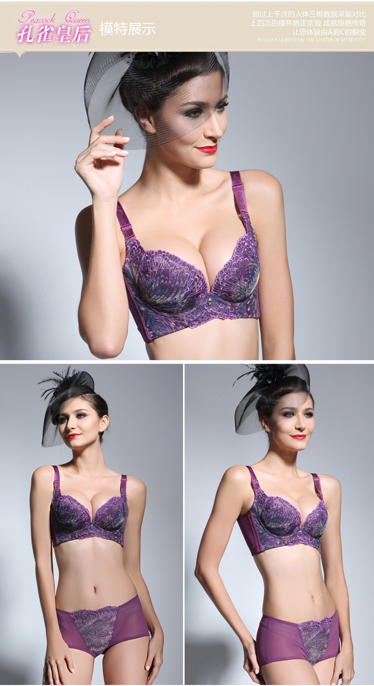 贝丝菲格 新超聚拢<em>孔雀皇后</em>奢华高贵深V性感刺