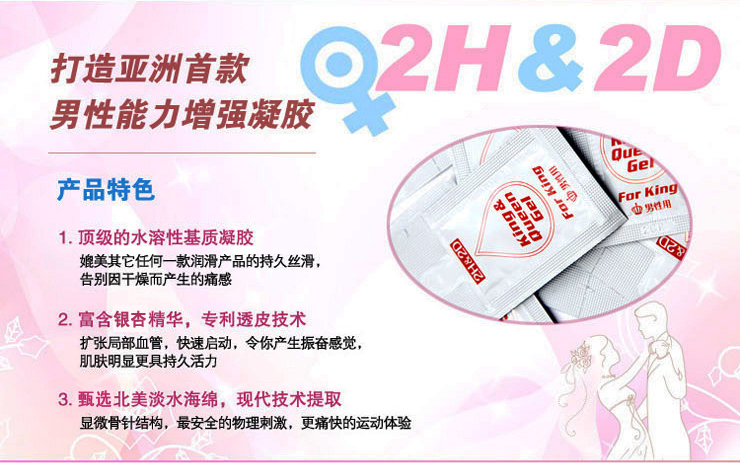 日本丸荣2H 2D男性延时喷剂+倍力挺男士凝胶