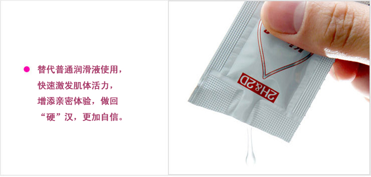 日本丸荣2H 2D男性延时喷剂+倍力挺男士凝胶