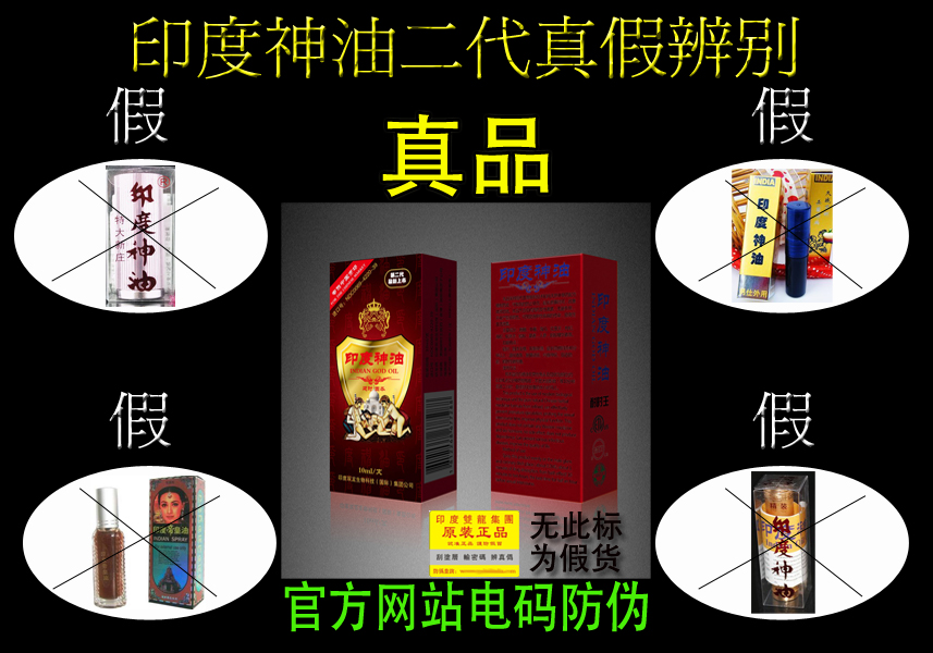 双龙 印度神油延时喷剂二代 10ml 价格、套装、