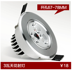 
                                        亮昀美 LED酒柜射灯3W筒灯天花灯背景墙装饰节能玄关过道灯具 小开孔50MM 3W白光                