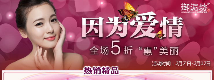 京东商城 御泥坊7款洗面奶大降价！低至14.5元！