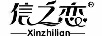 信之戀